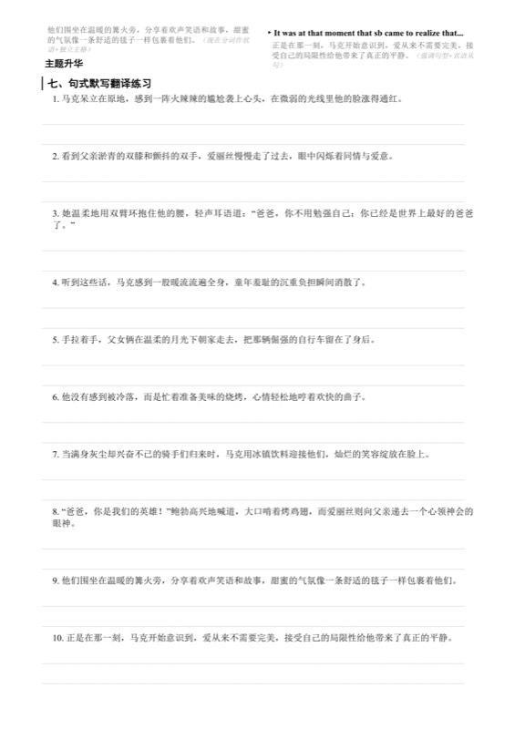 学案排版示例 05