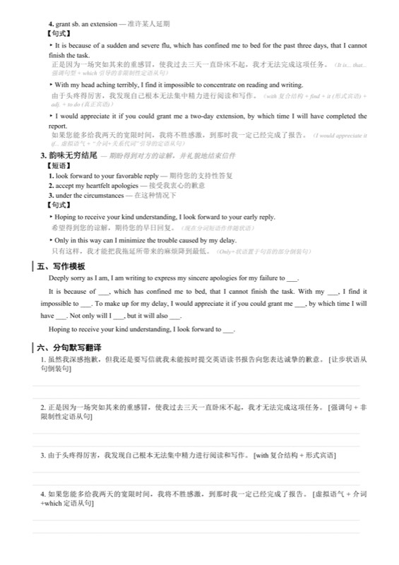 学案排版示例 07