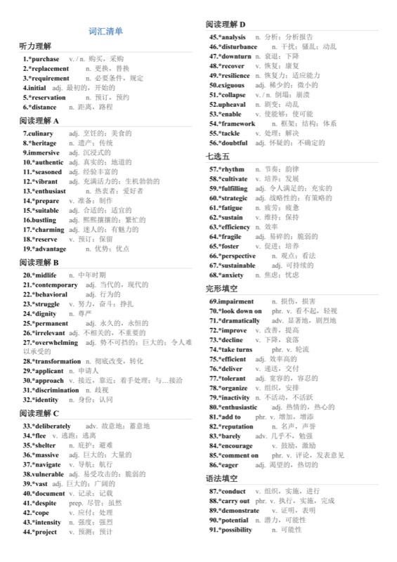 学案排版示例 08