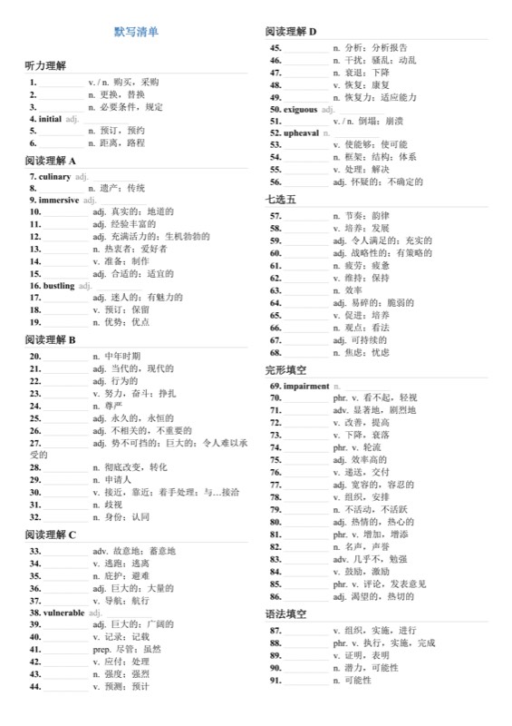 学案排版示例 09